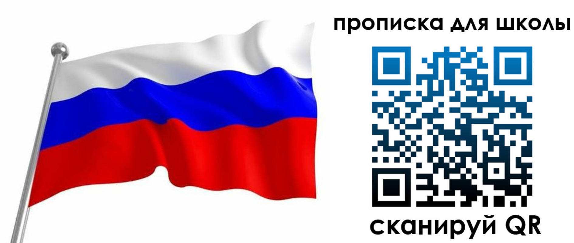 прописка 2025 в Магнитогорске