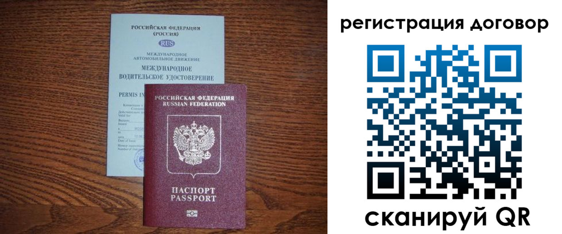 временная регистрация для всех в Магнитогорске