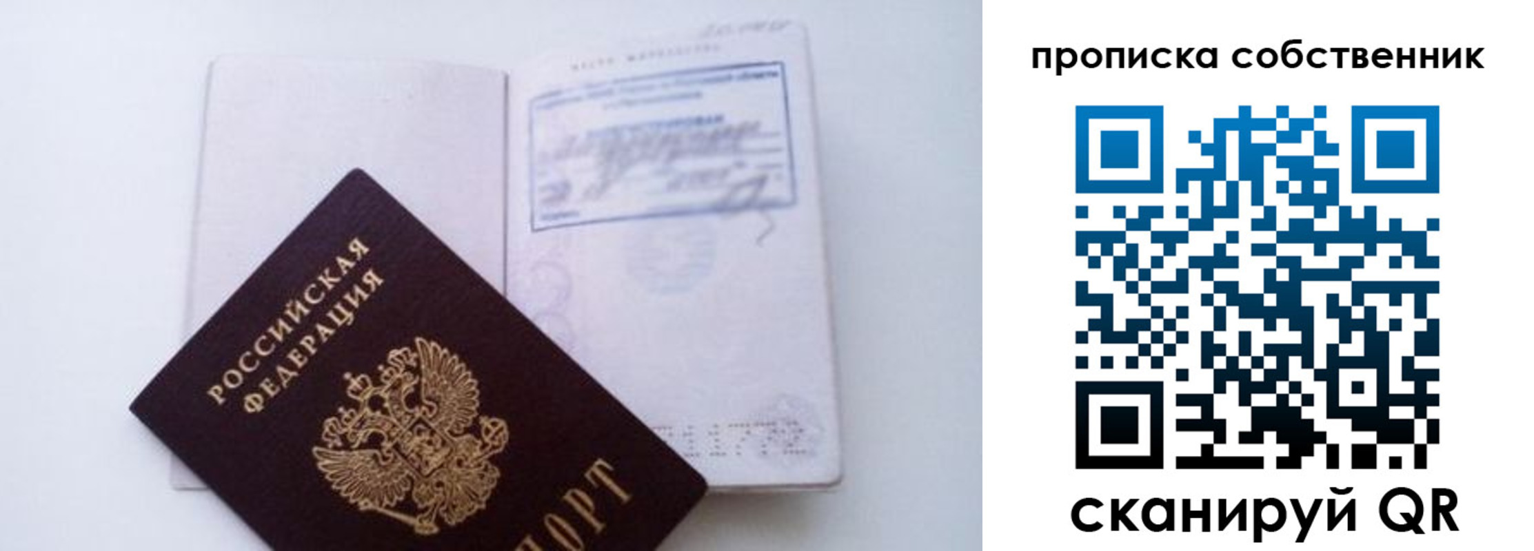 купить прописку в Магнитогорске