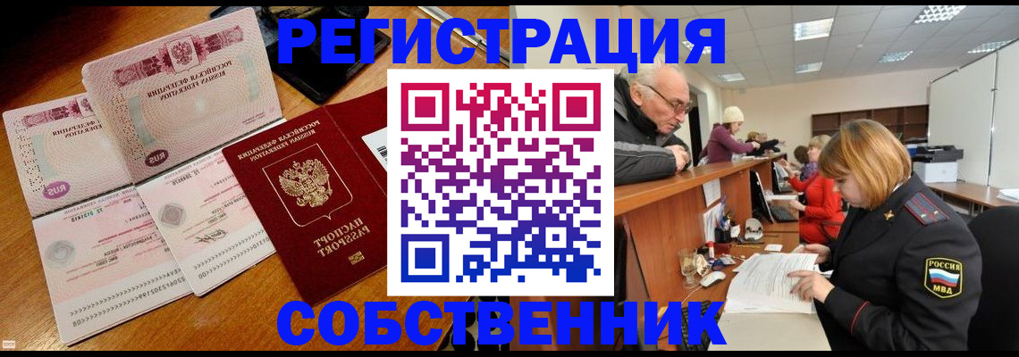 прописка иностранных граждан в Магнитогорске