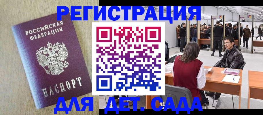временная регистрация недорого в Магнитогорске