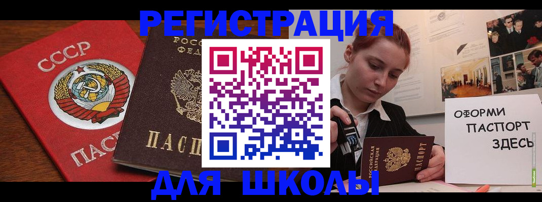 временная регистрация собственник в Магнитогорске