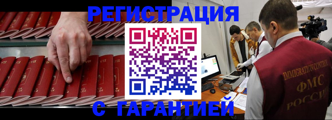 временная регистрация 2025 в Магнитогорске