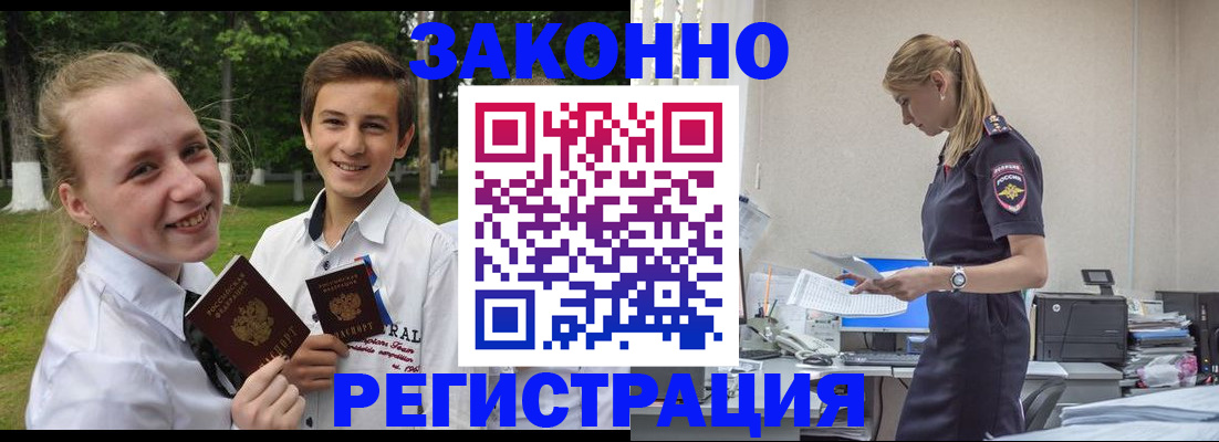 временная регистрация законно в Магнитогорске