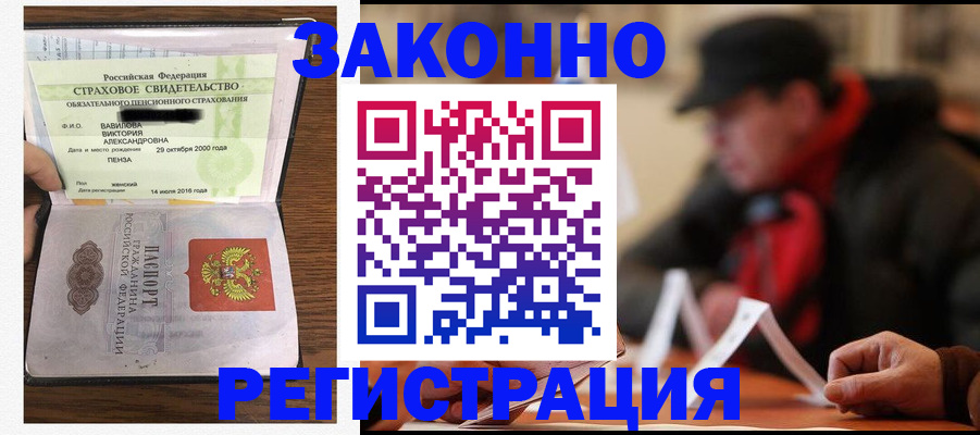 где прописаться в Магнитогорске