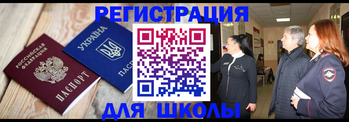регистрация в Магнитогорске