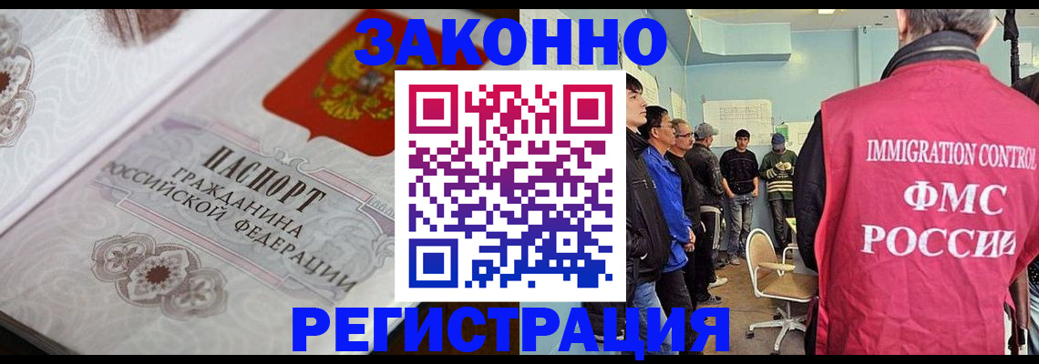 купить прописку в Магнитогорске