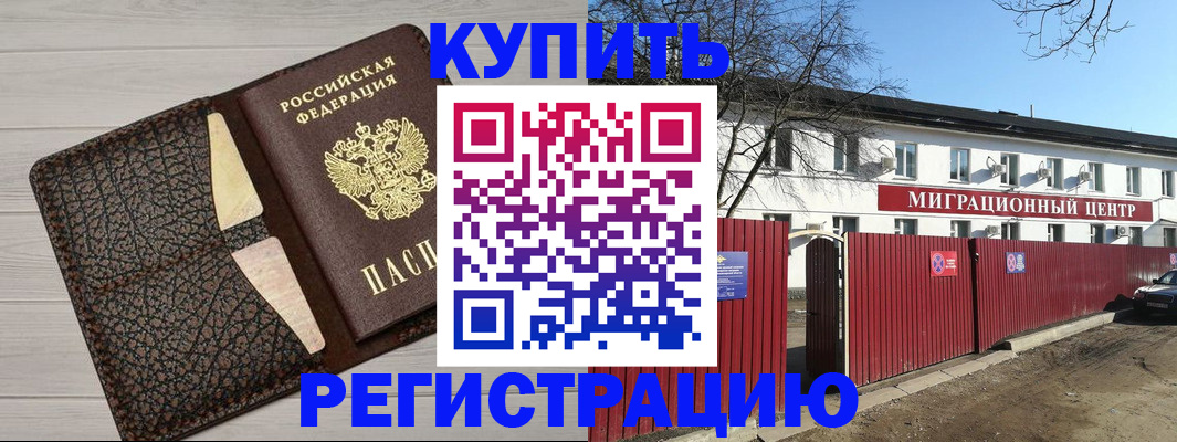 миграционный учет в Магнитогорске